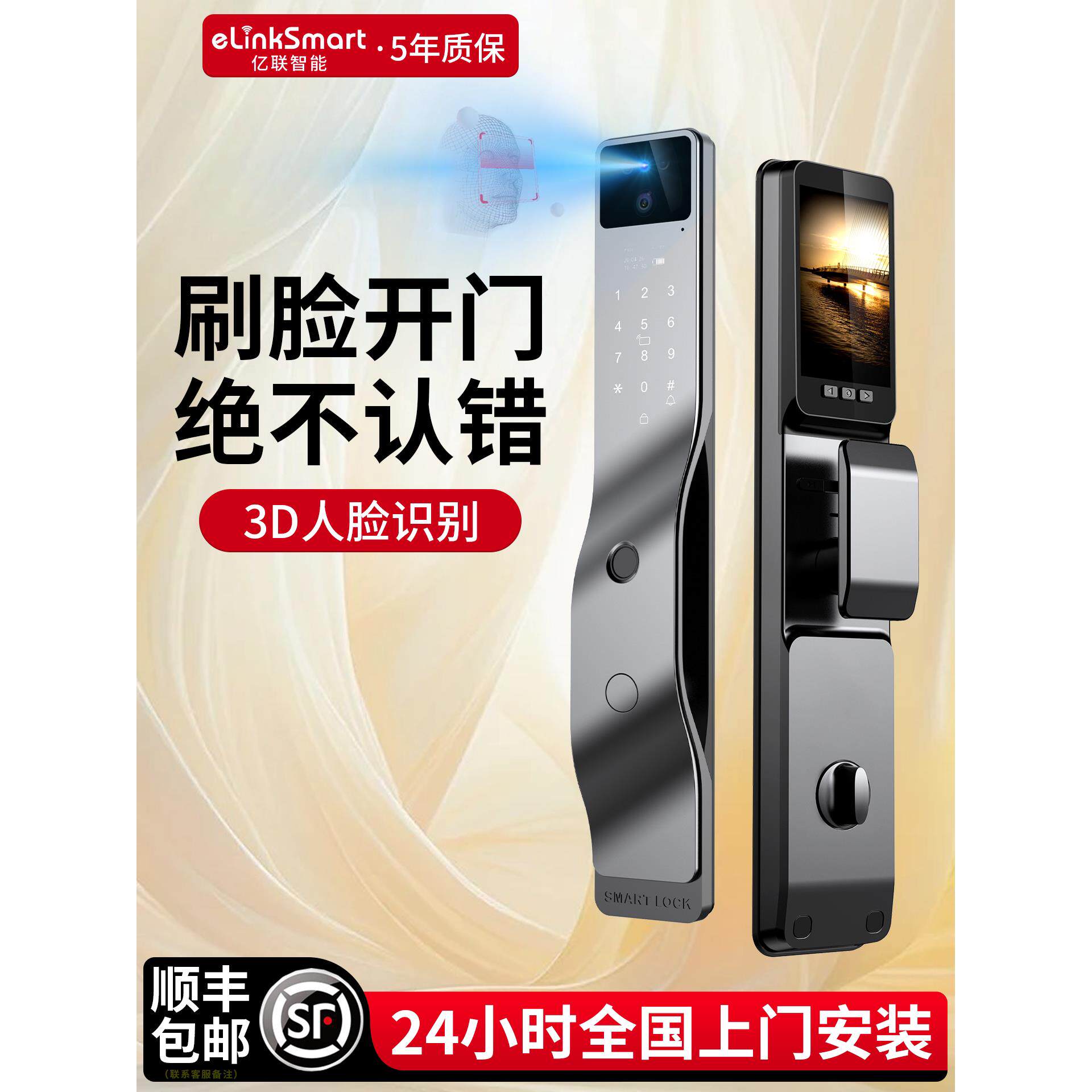 亿联智能霸王锁体智能锁全自动款可视密码智能门锁带监控上门安装
