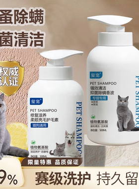 英短蓝猫美短猫咪沐浴露抑菌除螨去味留香柔顺蓬松猫咪洗澡液香波