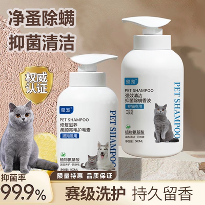 英短蓝猫美短猫咪沐浴露抑菌除螨去味留香柔顺蓬松猫咪洗澡液香波