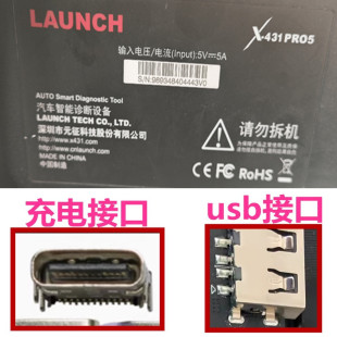元征X-431PRO5 汽车故障诊断仪尾插tye-c充电接口usb母座