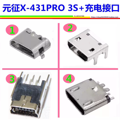 朗仁PS90MAX E2S TP80PRO S6PRO汽车检测仪充电接口尾插