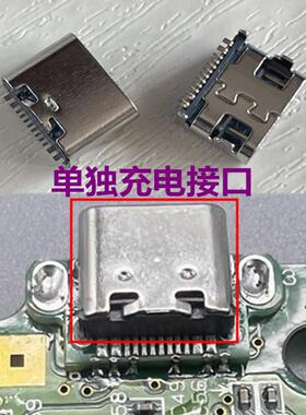 任天堂GAMEBOY ADVANCE SP GBASP充电接口改USB-C尾插Type-C