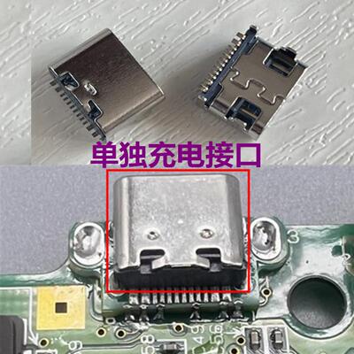 任天堂GAMEBOY ADVANCE SP GBASP充电接口改USB-C尾插Type-C