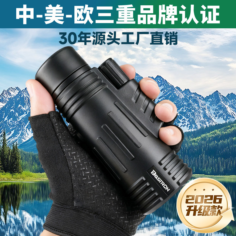 博特朗便携单筒望远镜20超高倍高清日夜两用儿童不伤眼户外专业级