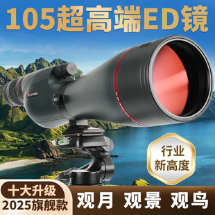 BOSTRON博特朗ED观鸟镜高倍高清连接手机105口径专业级单筒望远镜