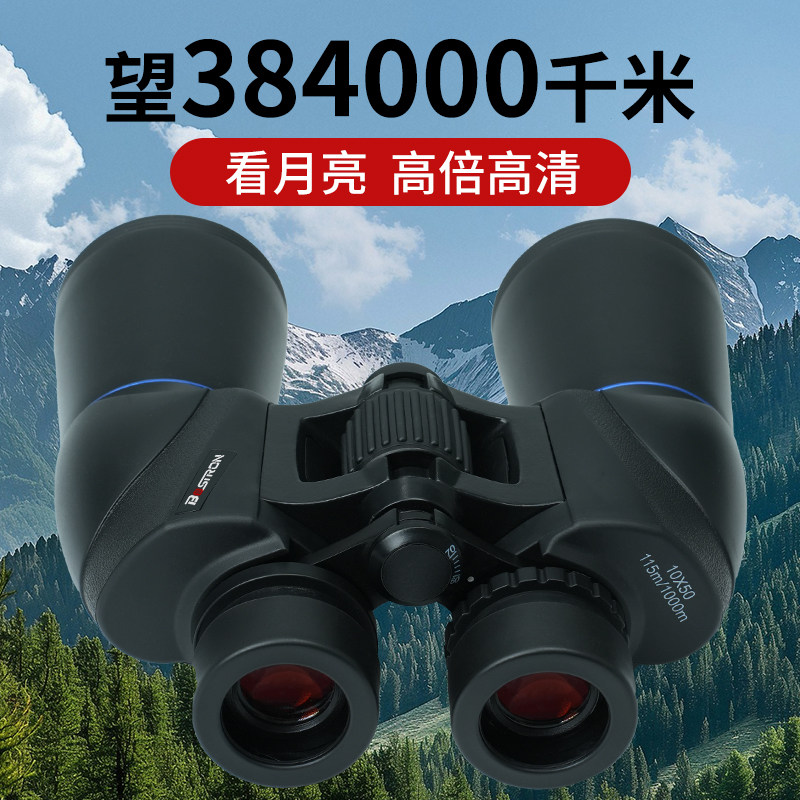 博特朗望远镜高倍高清日夜两用成人夜视10x50演唱会望远镜连手机
