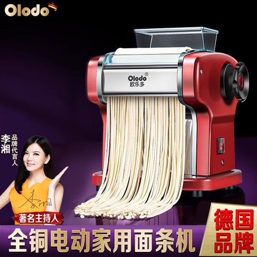 不锈钢切面机多功能小型水饺皮面条机家用全自动制面 面机电动擀