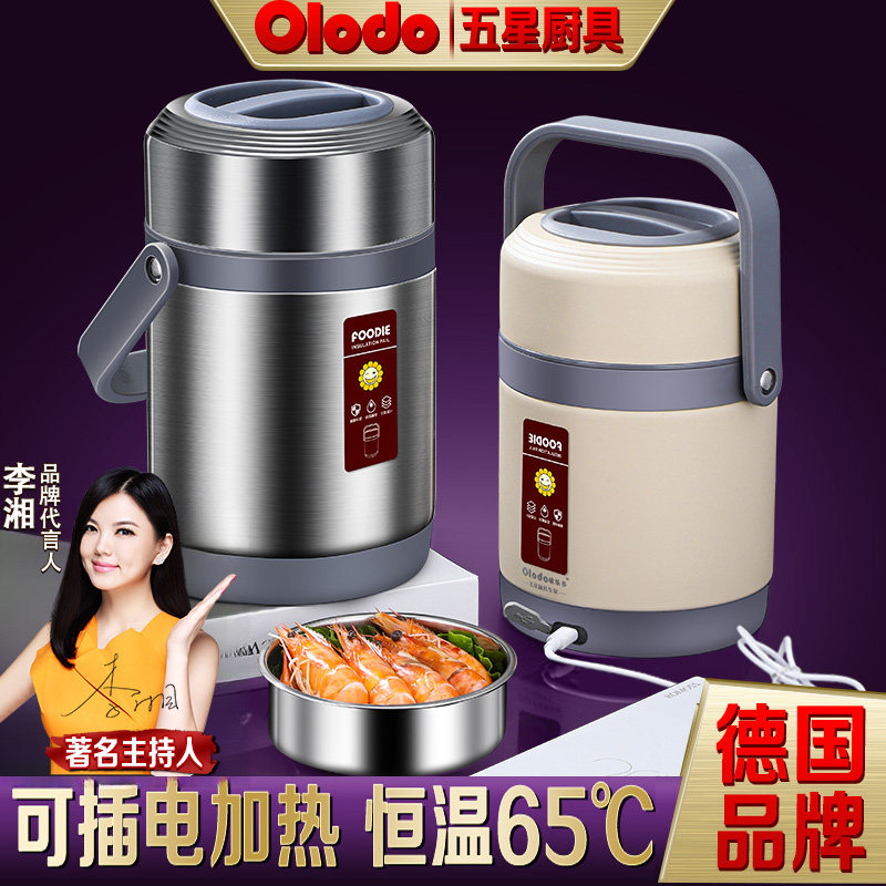 不锈钢提锅超长恒温24小时保温便当盒电加热可携式上班族便当饭桶