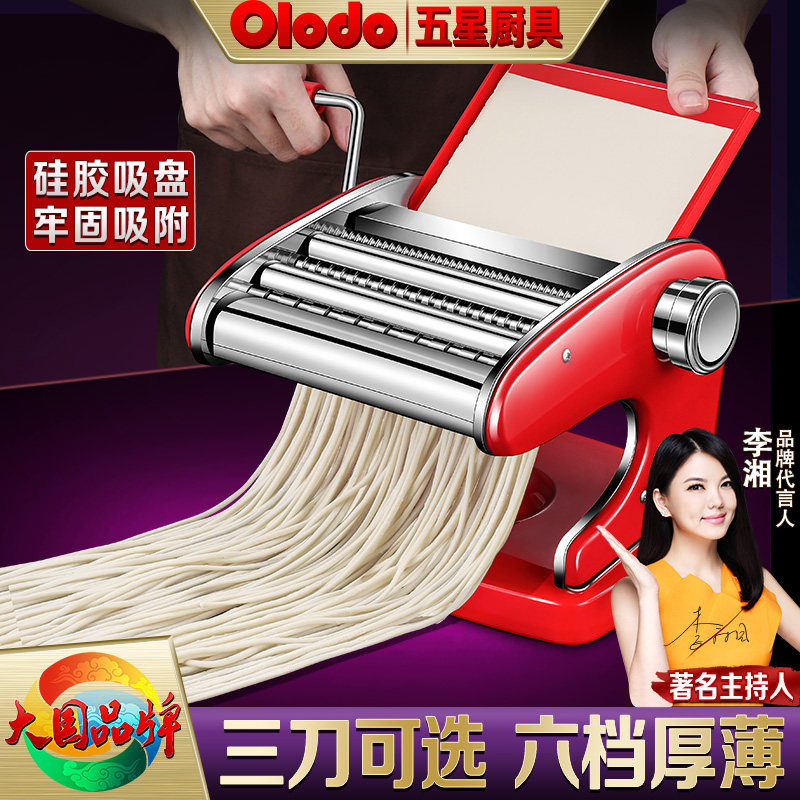高端制面机家用小型面条机手动商用全自动水饺皮机多功能擀面机器