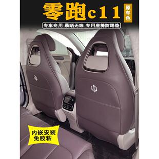 23款零跑c11座椅防踢垫后排扶手箱防踢垫汽车座椅防护垫改装内饰