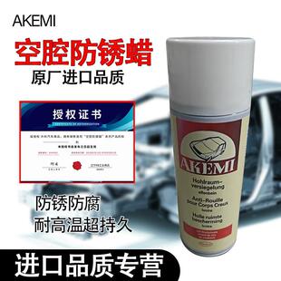 空腔防腐蜡原厂自喷保护汽车钣金内腔注蜡车门底盘防锈大梁侧裙边