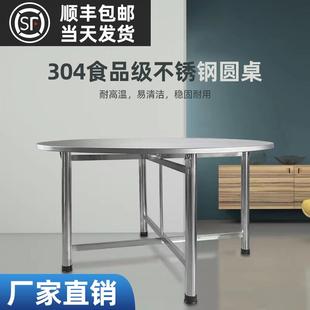 加厚304不锈钢可折叠连体圆桌餐桌大排档餐饮家用转盘吃饭大桌子