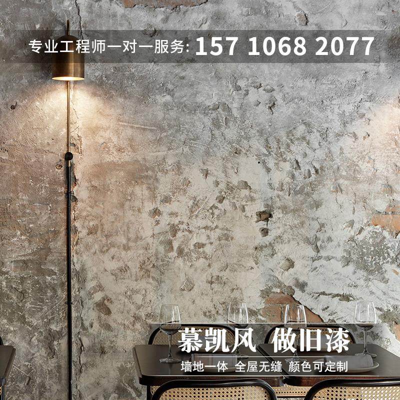 慕凯风艺术家的漆微水泥漆艺术漆硅藻泥艺术涂料肌理漆墙地一体漆
