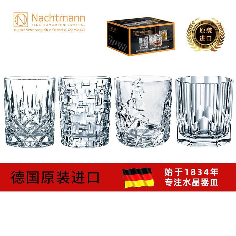 德国进口NACHTMANN水晶杯古典玻璃威士忌洋酒杯子家用啤酒杯高端
