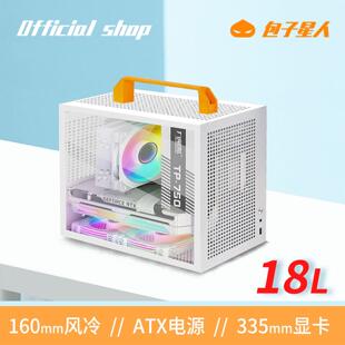 包子星人A79紧凑型mATX主机壳小型手提可携式迷你台式电脑保护壳I