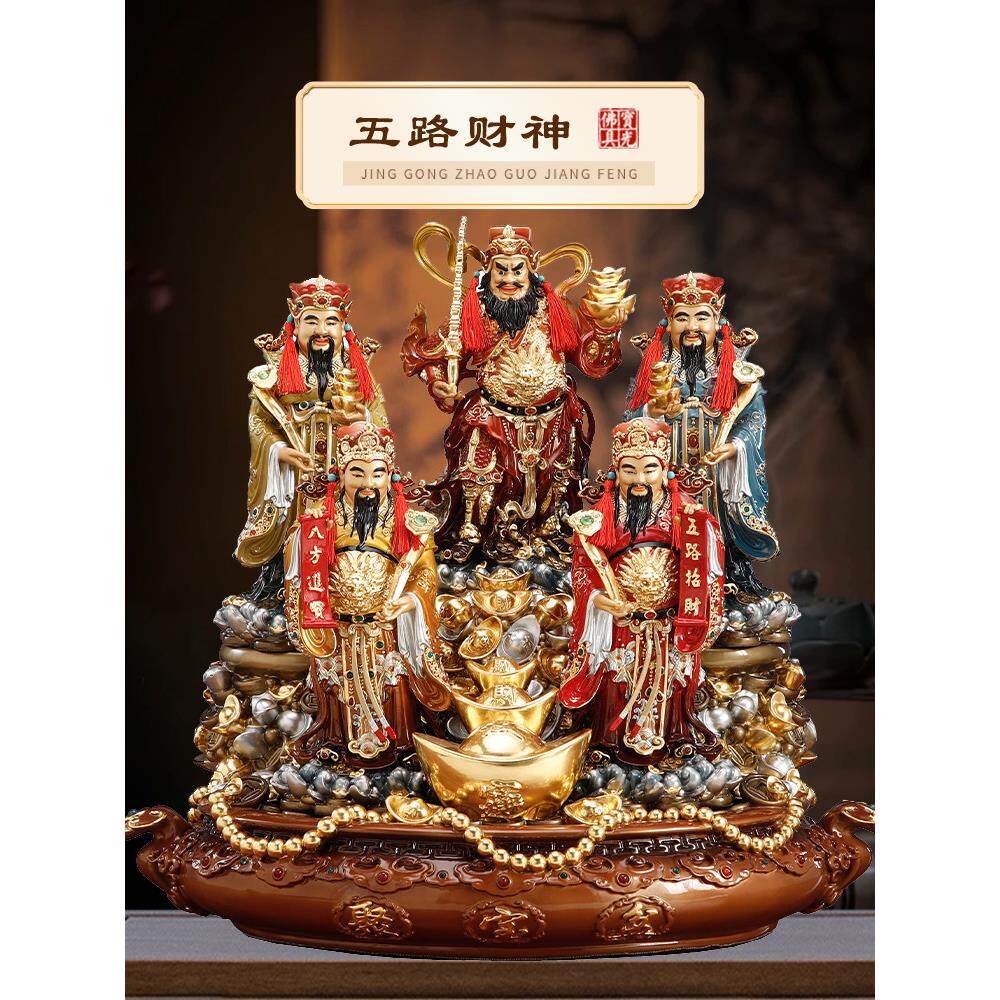 台湾纯铜绘五路财神摆件客厅家吴财神赵公明造像公司开幕礼