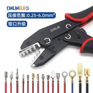 6.3插片接线 插簧端子压线 4.8 线束专用压接钳2.8 线 线钳汽车线