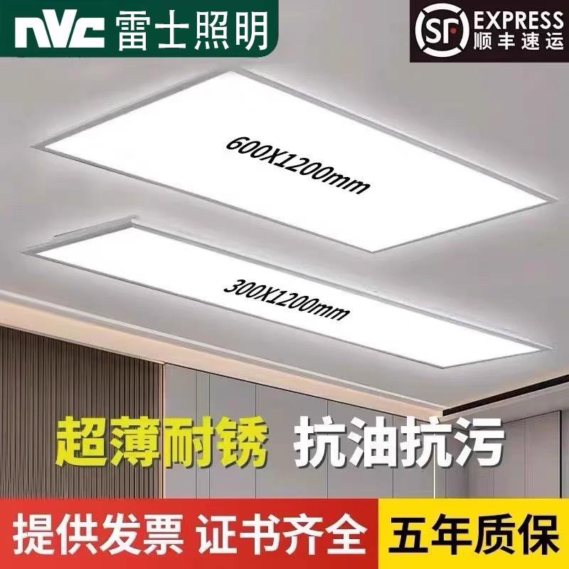 集成吊顶600x1200led平板灯300x1200面板灯铝扣板吊装灯灯盘