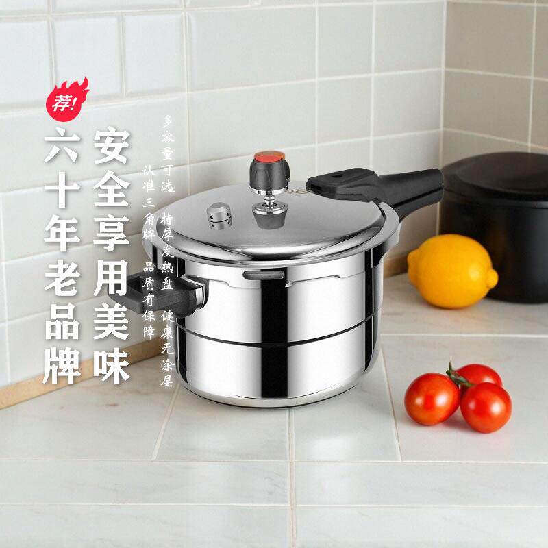 三角牌高压锅家用304不锈钢瓦斯炉瓦斯电磁炉明火压力锅安全防爆