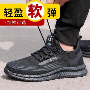 士防砸防刺穿绝缘轻便钢头带钢板安全老保工地工作男鞋 劳保鞋 男款