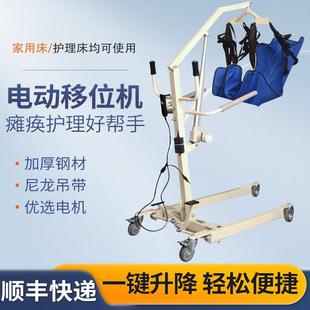 多功能电动移位机家庭瘫痪老人护理残疾病人移位器卧床移动起吊机