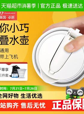 .震普 WJ- B390_1603050646美国卓朗出差旅行电热水壶保温折叠可
