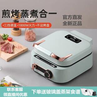 蒙达多功能电饼铛不粘双面加热加深家用烙饼烤蒸煮涮All料理锅