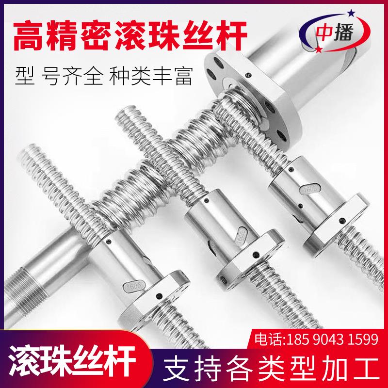 精密滚珠丝杆丝杠螺母副螺杆滑台SFUR1605 1204 i2005250521325TB