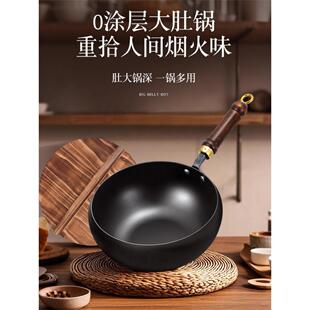 百强迷你锅无涂层铁锅平底不粘锅一人锅电磁炉燃气通用