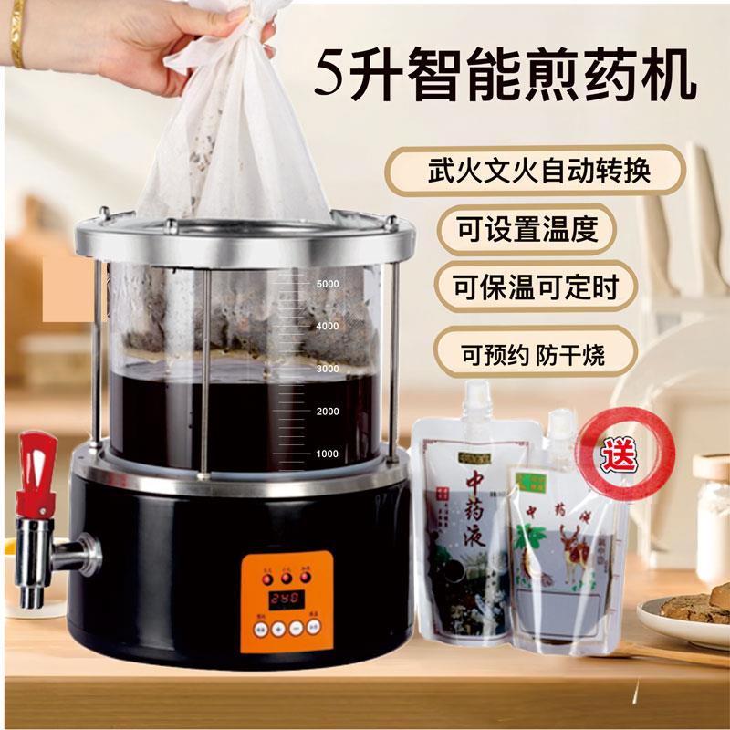 华延全自动中药壶商用煎药壶电煎中医锅煲药锅养生壶煮药器熬药机