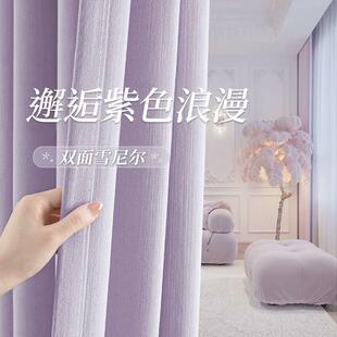 2025新款加厚紫色双面雪尼尔羊绒全遮光窗帘客厅卧室高级感免打孔