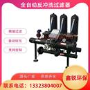 离心设备园林喷灌滴管盘式 全自动反冲洗叠片过滤器砂石网式 过滤器