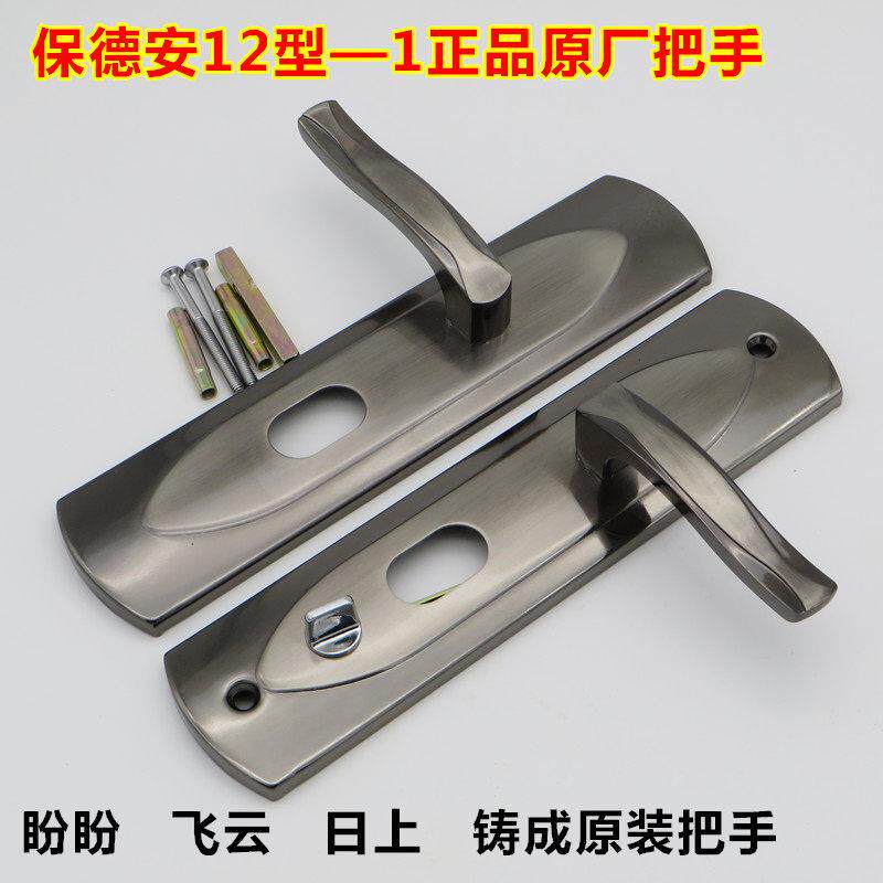 老式防盗门12型拉手 盼盼美心飞云铸诚日上防盗门把手 椭圆孔
