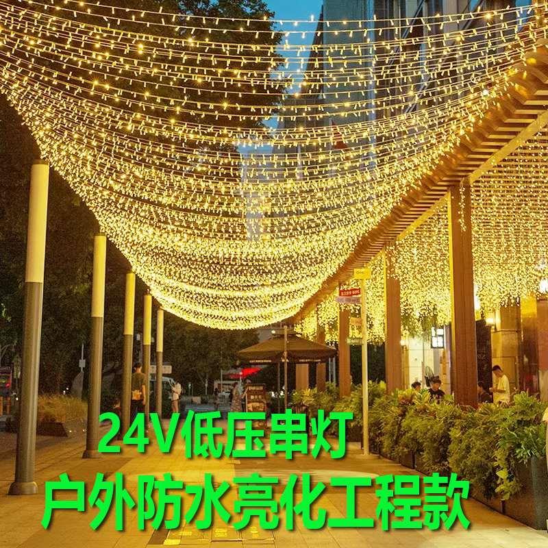 小彩灯闪灯串灯满天星低压户外防水工程亮化装饰星星灯串灯