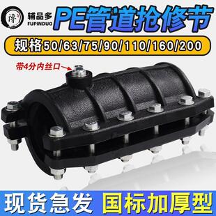 pe哈夫节抢修接75-200抢修节110管道抱箍160水管快速接头配件大全