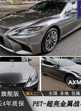 PET超亮金属战斗灰色汽车改色贴膜全车身贴改装电动摩托车贴膜工
