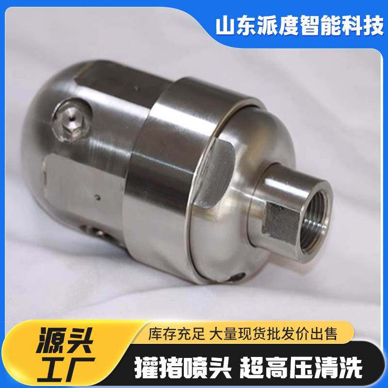 超高压水射流清洗自动旋转喷头冷凝器内壁清洗耐高温獾猪喷头喷嘴