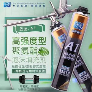 聚氨酯发泡胶高粘度空调洞填充泡沫胶填缝剂 泰朗A1发泡剂门窗安装