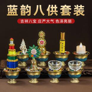 黄铜莲花八供养组合套装八吉祥供杯供水八吉祥花食子供品家用摆件
