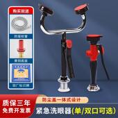 实验室洗眼器 台式 挂壁式 盈典铜 移动单口洗眼器机单位化工 验厂