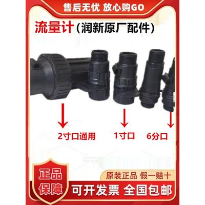 润新阀原厂流量计F65P3 软化水机头互锁线74A3叶轮配件电源变压器