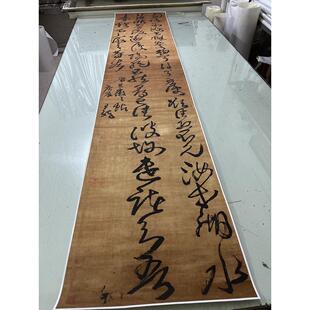 王铎草书临王徽得信帖覆古书法字画草书真迹微喷装备挂画卷轴装饰