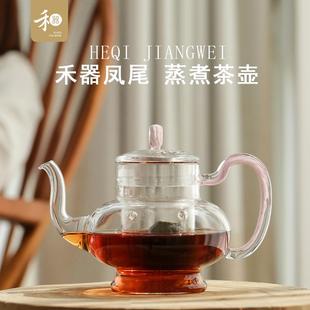禾器凤仪系列凤尾把手玻璃煮茶壶耐高温蒸煮一体茶壶简约烧水壶