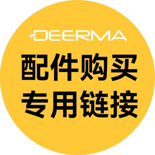 德尔玛适用于P20 售后全齿轮箱组件 5-20天内发货 介意慎拍