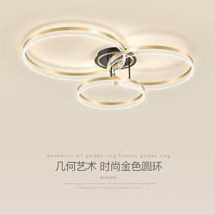 客厅轻奢吸顶灯简约现代创意圆环卧室灯北欧家用大气大厅led灯具