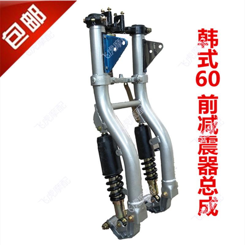 韩式60前减震器 200 250 300三轮摩托车原厂前叉前减震器总成