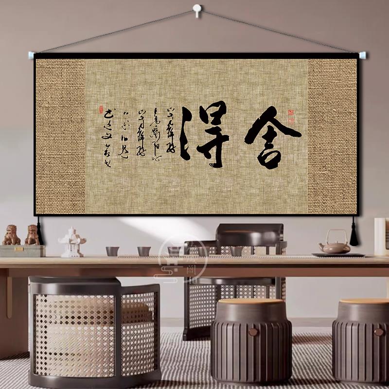 新中式禅意挂画布艺装饰画中国风卧室客厅墙挂布背景墙挂毯背景布图片