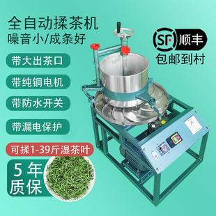 茶叶揉捻机家用小型全自动不锈钢电动揉茶机手动制茶茶叶加工设备