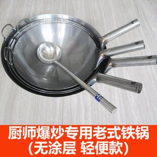 饭店老式熟铁锅家用铁锅圆底炒锅无涂层锅不沾锅瓦斯炉锅电磁炉专