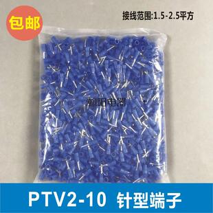 冷压端子 针形端子 插针 2.5平方 PTV2-10 针型预绝缘端子1000祇